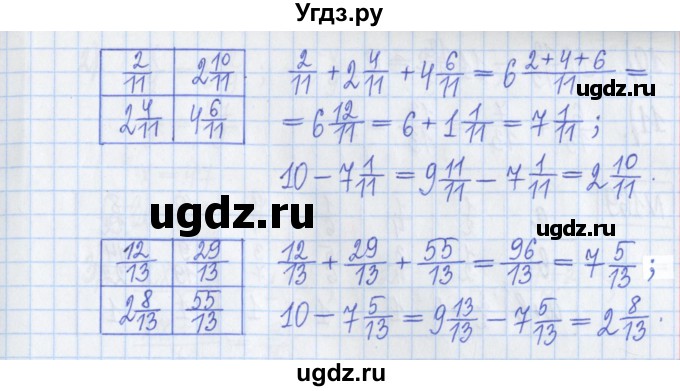 ГДЗ (Решебник) по математике 5 класс (Рабочая тетрадь ) Г.К. Муравин / задание / 167(продолжение 2)