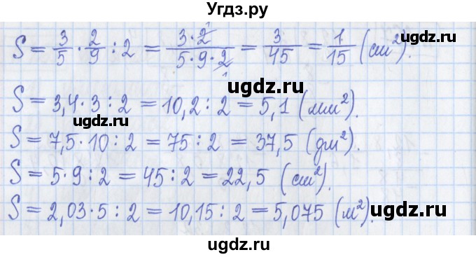 ГДЗ (Решебник) по математике 5 класс (Рабочая тетрадь ) Г.К. Муравин / задание / 269(продолжение 2)