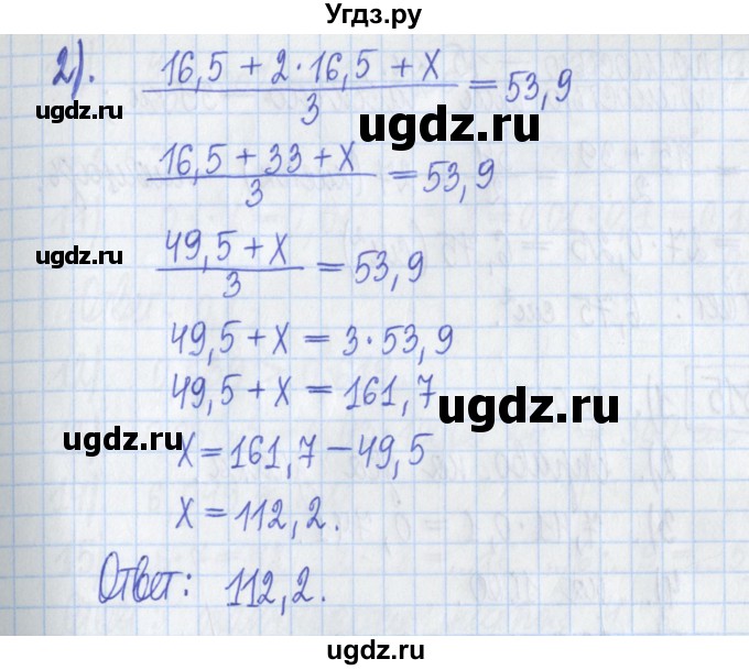 ГДЗ (Решебник) по математике 5 класс (Рабочая тетрадь ) Г.К. Муравин / задание / 313(продолжение 2)