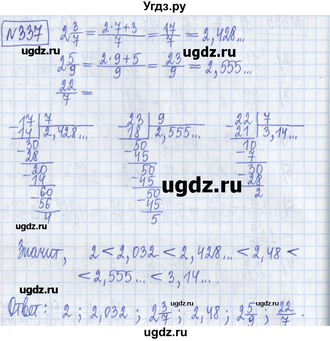 ГДЗ (Решебник) по математике 5 класс (Рабочая тетрадь ) Г.К. Муравин / задание / 337