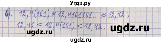 ГДЗ (Решебник) по математике 5 класс (Рабочая тетрадь ) Г.К. Муравин / задание / 338(продолжение 2)