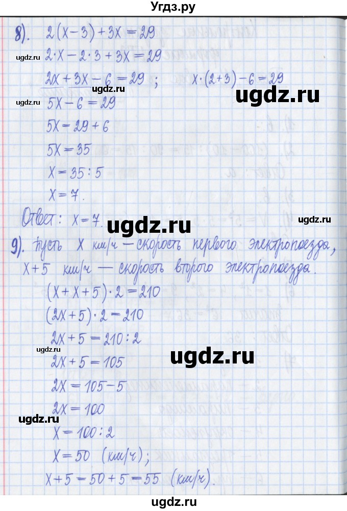 ГДЗ (Решебник) по математике 5 класс (Рабочая тетрадь ) Г.К. Муравин / контрольное задание / Тема: Числовые и буквенные выражения(продолжение 2)