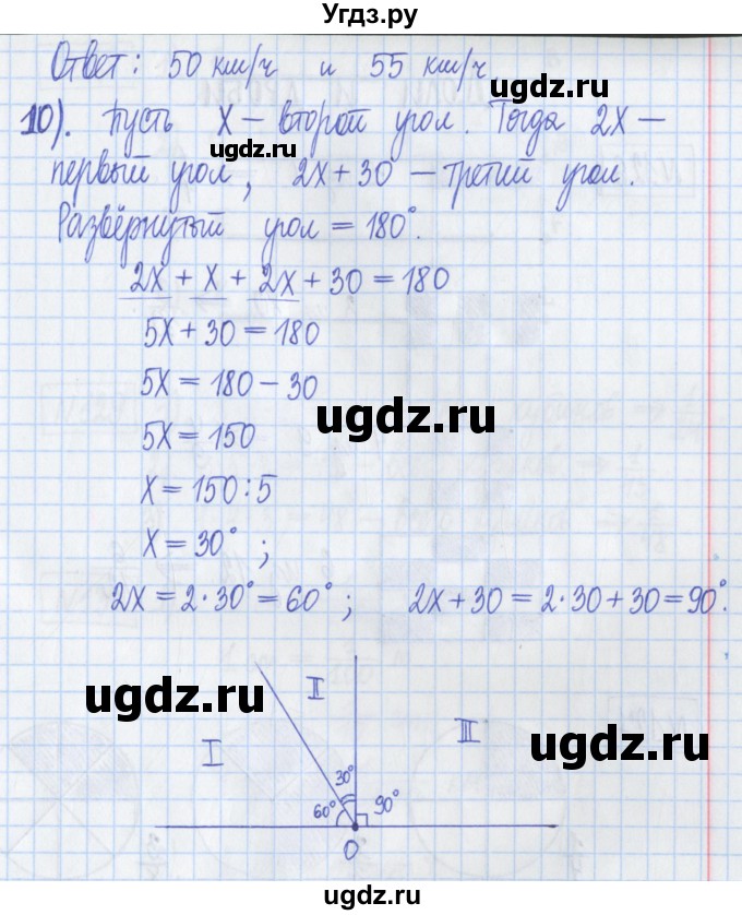 ГДЗ (Решебник) по математике 5 класс (Рабочая тетрадь ) Г.К. Муравин / контрольное задание / Тема: Числовые и буквенные выражения(продолжение 3)