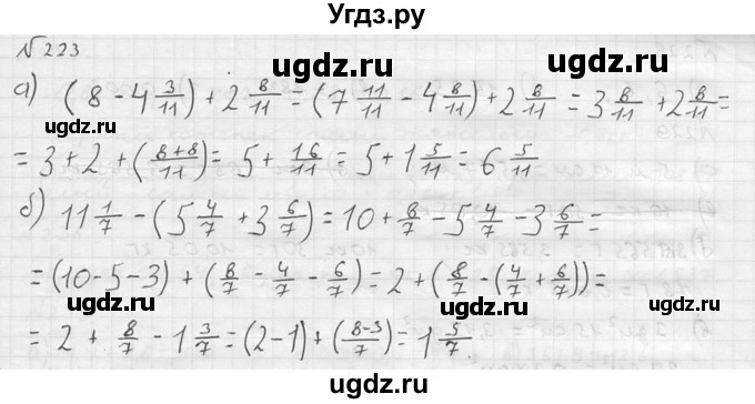 ГДЗ (решебник №2) по математике 5 класс (дидактические материалы) А.С. Чесноков / самостоятельная работа / вариант 1 / 223