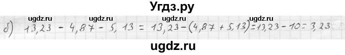 ГДЗ (решебник №2) по математике 5 класс (дидактические материалы) А.С. Чесноков / самостоятельная работа / вариант 1 / 243(продолжение 2)