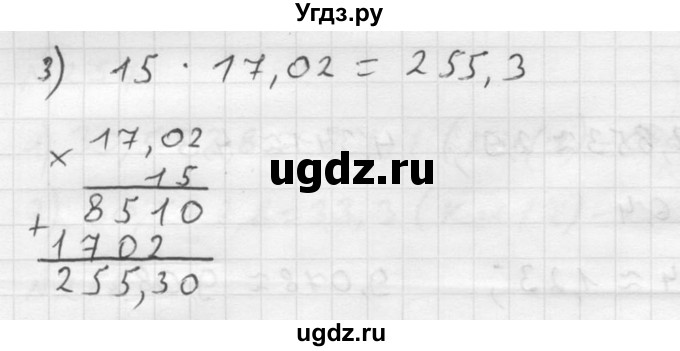 ГДЗ (решебник №2) по математике 5 класс (дидактические материалы) А.С. Чесноков / самостоятельная работа / вариант 1 / 265(продолжение 2)