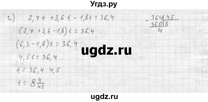 ГДЗ (решебник №2) по математике 5 класс (дидактические материалы) А.С. Чесноков / самостоятельная работа / вариант 1 / 330(продолжение 2)