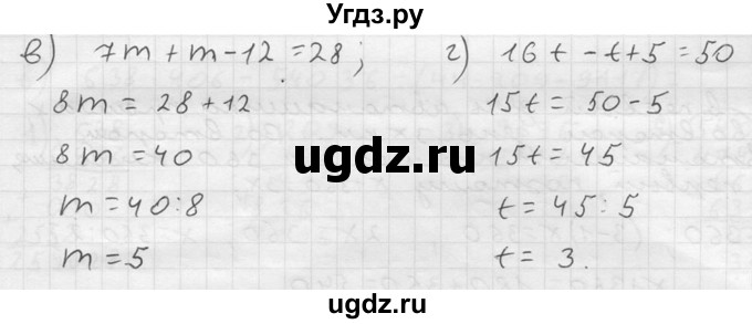 ГДЗ (решебник №2) по математике 5 класс (дидактические материалы) А.С. Чесноков / самостоятельная работа / вариант 2 / 127(продолжение 2)
