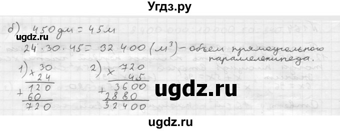ГДЗ (решебник №2) по математике 5 класс (дидактические материалы) А.С. Чесноков / самостоятельная работа / вариант 2 / 168(продолжение 2)