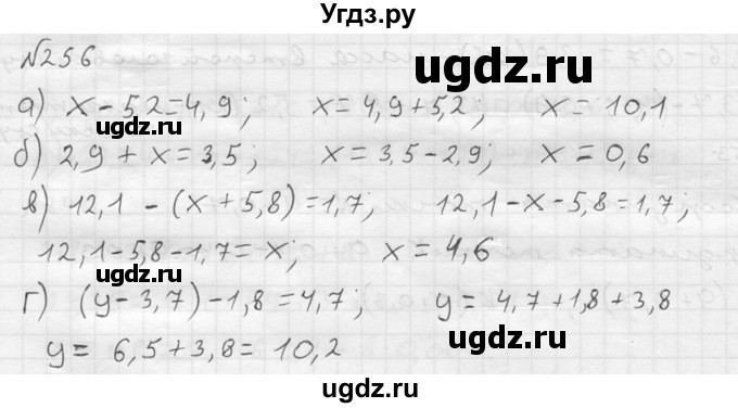 ГДЗ (решебник №2) по математике 5 класс (дидактические материалы) А.С. Чесноков / самостоятельная работа / вариант 2 / 256
