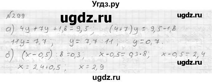ГДЗ (решебник №2) по математике 5 класс (дидактические материалы) А.С. Чесноков / самостоятельная работа / вариант 2 / 299