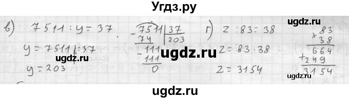 ГДЗ (решебник №2) по математике 5 класс (дидактические материалы) А.С. Чесноков / самостоятельная работа / вариант 3 / 115(продолжение 2)