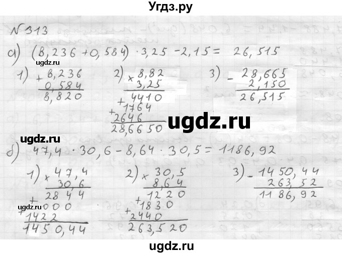 ГДЗ (решебник №2) по математике 5 класс (дидактические материалы) А.С. Чесноков / самостоятельная работа / вариант 3 / 313