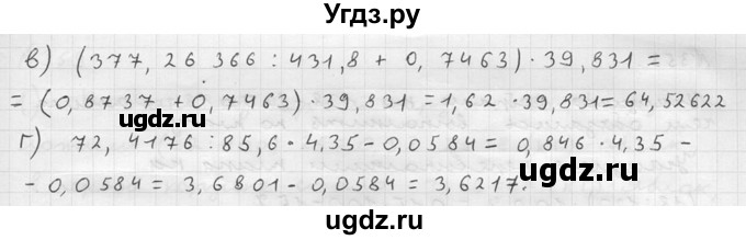 ГДЗ (решебник №2) по математике 5 класс (дидактические материалы) А.С. Чесноков / самостоятельная работа / вариант 3 / 347(продолжение 2)