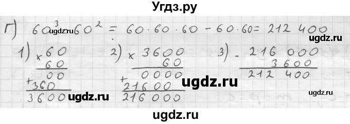 ГДЗ (решебник №2) по математике 5 класс (дидактические материалы) А.С. Чесноков / самостоятельная работа / вариант 4 / 140(продолжение 2)