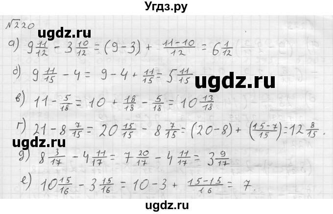 ГДЗ (решебник №2) по математике 5 класс (дидактические материалы) А.С. Чесноков / самостоятельная работа / вариант 4 / 220