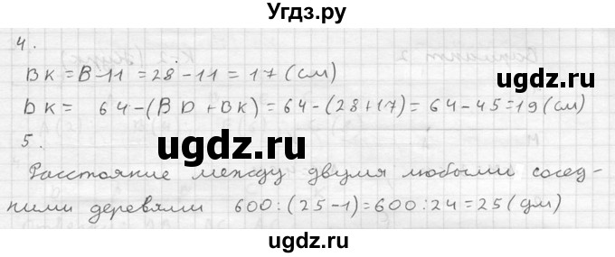 ГДЗ (решебник №2) по математике 5 класс (дидактические материалы) А.С. Чесноков / контрольная работа / Виленкин / К-2 / В4(продолжение 2)