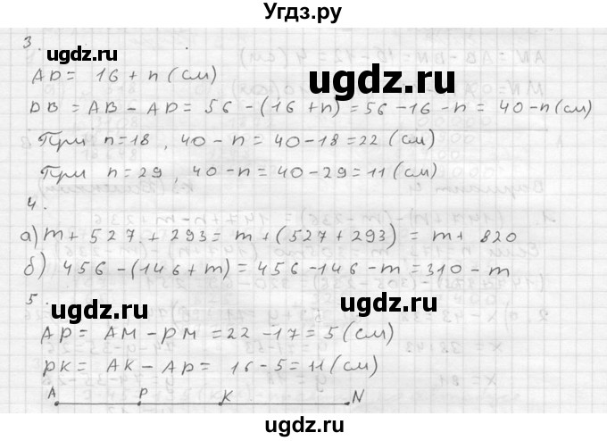 ГДЗ (решебник №2) по математике 5 класс (дидактические материалы) А.С. Чесноков / контрольная работа / Виленкин / К-3 / В2(продолжение 2)