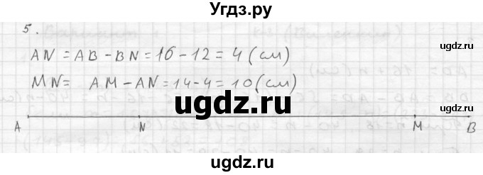 ГДЗ (решебник №2) по математике 5 класс (дидактические материалы) А.С. Чесноков / контрольная работа / Виленкин / К-3 / В3(продолжение 2)