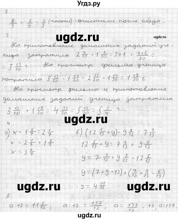 ГДЗ (решебник №2) по математике 5 класс (дидактические материалы) А.С. Чесноков / контрольная работа / Виленкин / К-8 / В2(продолжение 2)