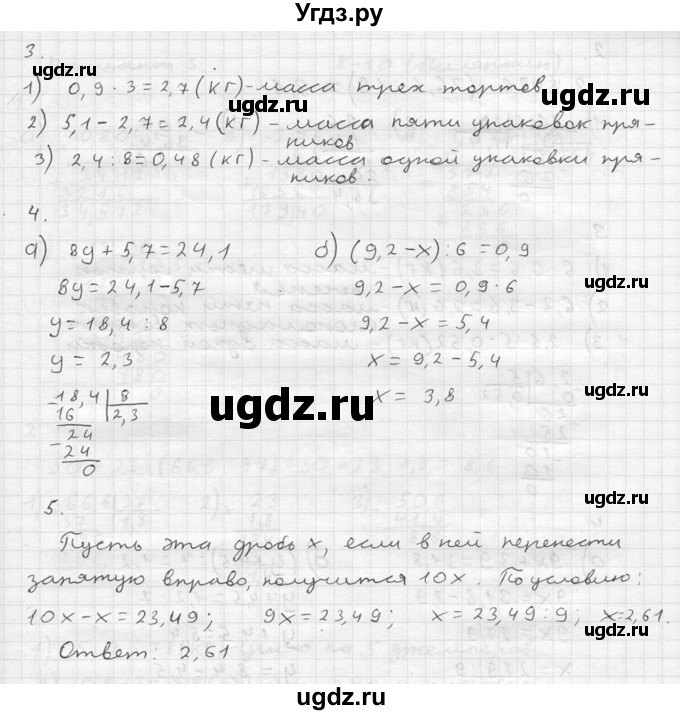 ГДЗ (решебник №2) по математике 5 класс (дидактические материалы) А.С. Чесноков / контрольная работа / Виленкин / К-10 / В1(продолжение 2)