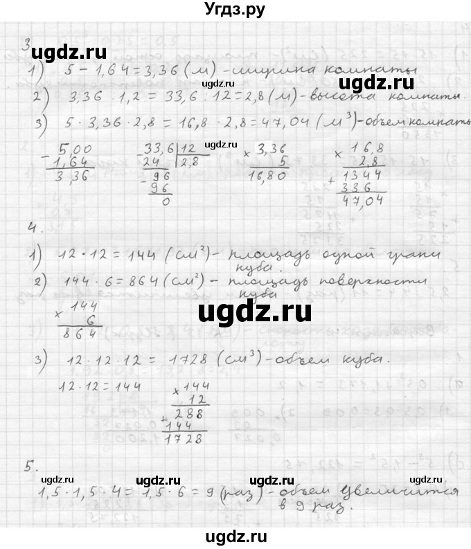 ГДЗ (решебник №2) по математике 5 класс (дидактические материалы) А.С. Чесноков / контрольная работа / Нурк / К-13 / В4(продолжение 2)