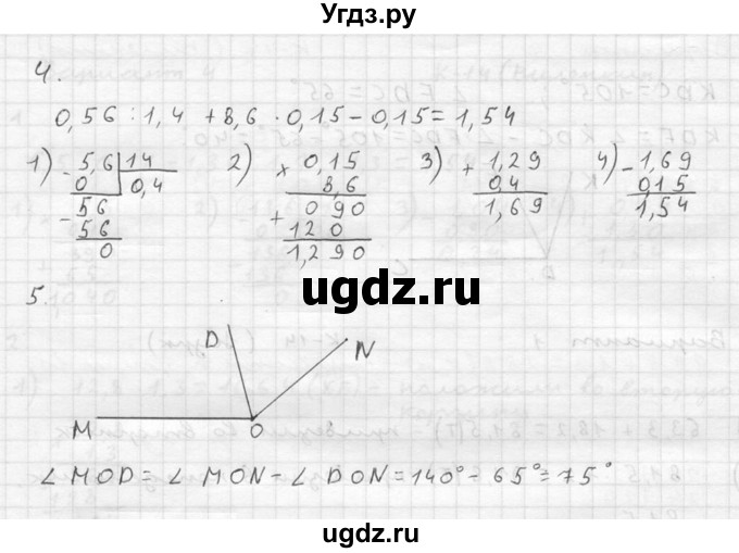 ГДЗ (решебник №2) по математике 5 класс (дидактические материалы) А.С. Чесноков / контрольная работа / Нурк / К-14 / В1(продолжение 2)