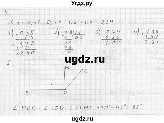 ГДЗ (решебник №2) по математике 5 класс (дидактические материалы) А.С. Чесноков / контрольная работа / Нурк / К-14 / В2(продолжение 2)