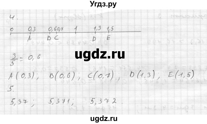 ГДЗ (решебник №2) по математике 5 класс (дидактические материалы) А.С. Чесноков / контрольная работа / Нурк / К-8 / В4(продолжение 2)