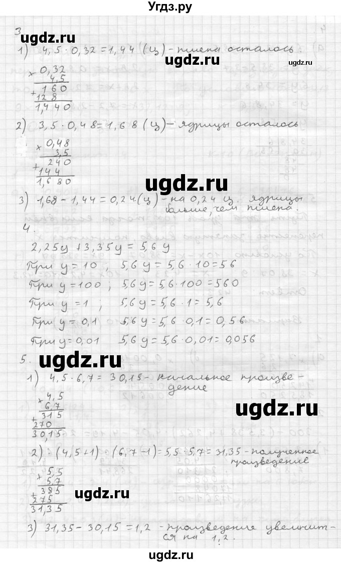 ГДЗ (решебник №2) по математике 5 класс (дидактические материалы) А.С. Чесноков / контрольная работа / Нурк / К-10 / В1(продолжение 2)