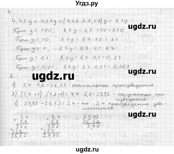 ГДЗ (решебник №2) по математике 5 класс (дидактические материалы) А.С. Чесноков / контрольная работа / Нурк / К-10 / В3(продолжение 2)