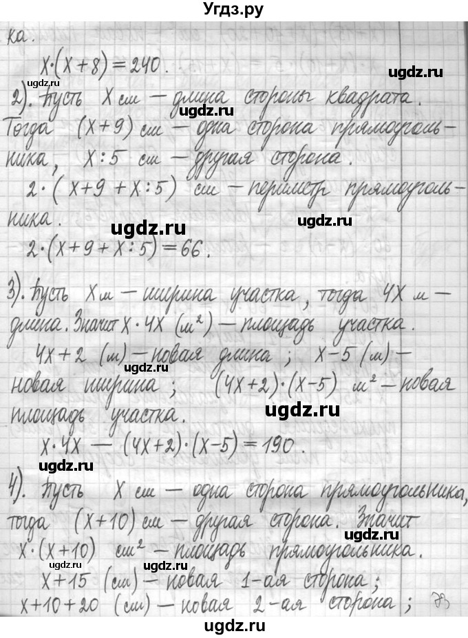 ГДЗ (Решебник ) по математике 5 класс Л.Г. Петерсон / часть 1 / 102(продолжение 2)