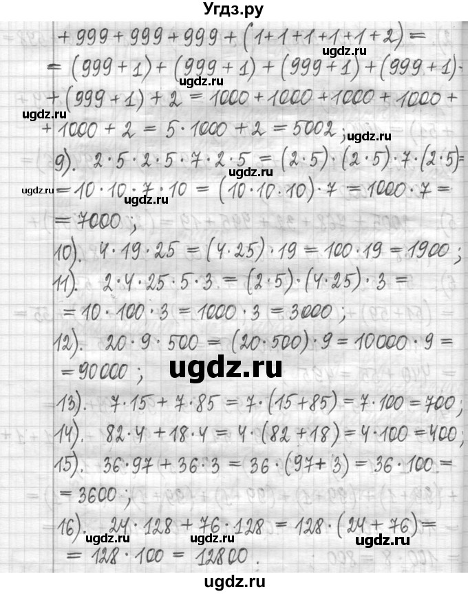 ГДЗ (Решебник ) по математике 5 класс Л.Г. Петерсон / часть 1 / 149(продолжение 3)
