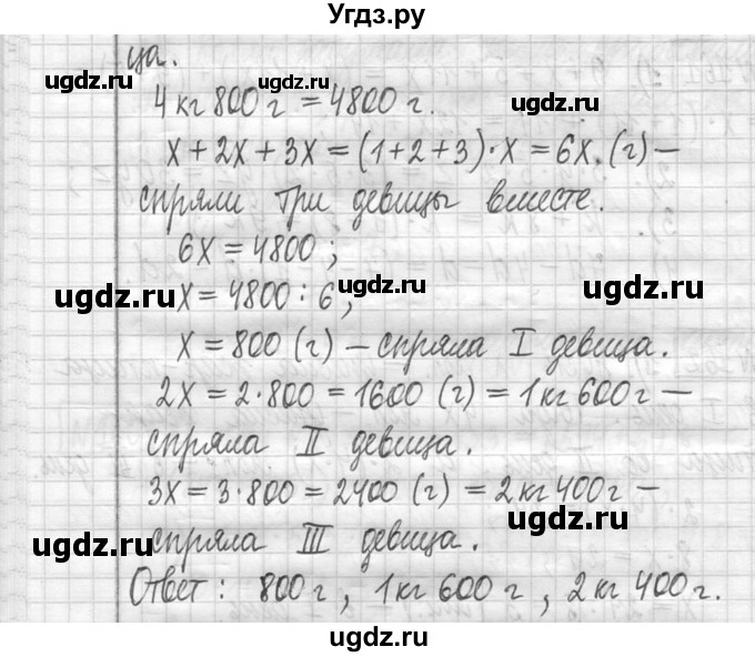 ГДЗ (Решебник ) по математике 5 класс Л.Г. Петерсон / часть 1 / 162(продолжение 2)