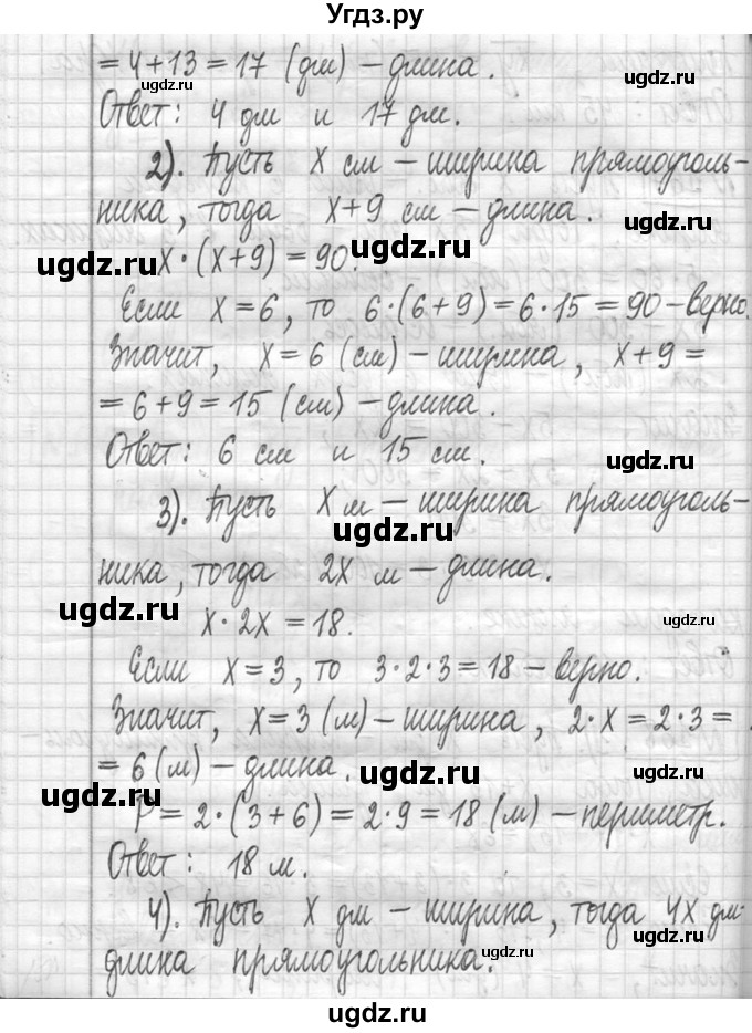 ГДЗ (Решебник ) по математике 5 класс Л.Г. Петерсон / часть 1 / 168(продолжение 2)