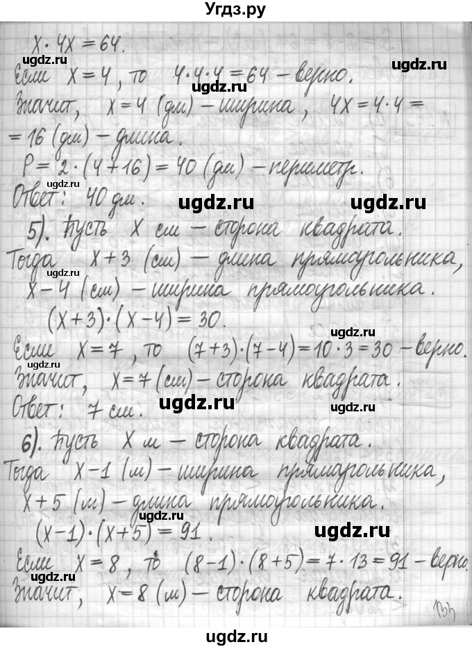 ГДЗ (Решебник ) по математике 5 класс Л.Г. Петерсон / часть 1 / 168(продолжение 3)