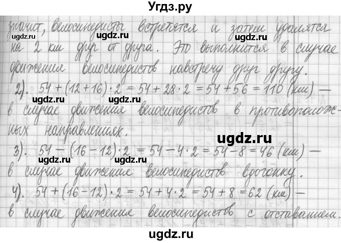 ГДЗ (Решебник ) по математике 5 класс Л.Г. Петерсон / часть 1 / 428(продолжение 2)