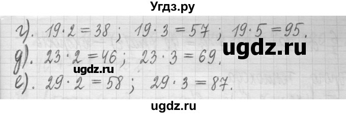 ГДЗ (Решебник ) по математике 5 класс Л.Г. Петерсон / часть 1 / 439(продолжение 2)
