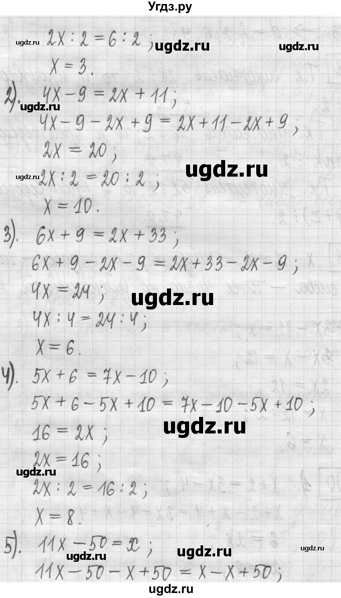 ГДЗ (Решебник ) по математике 5 класс Л.Г. Петерсон / часть 1 / 590(продолжение 2)