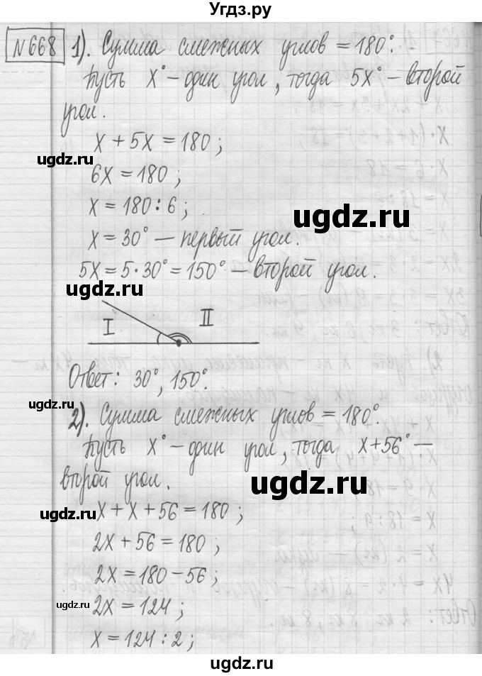 ГДЗ (Решебник ) по математике 5 класс Л.Г. Петерсон / часть 1 / 668