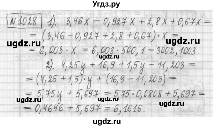 ГДЗ (Решебник ) по математике 5 класс Л.Г. Петерсон / часть 2 / 1028