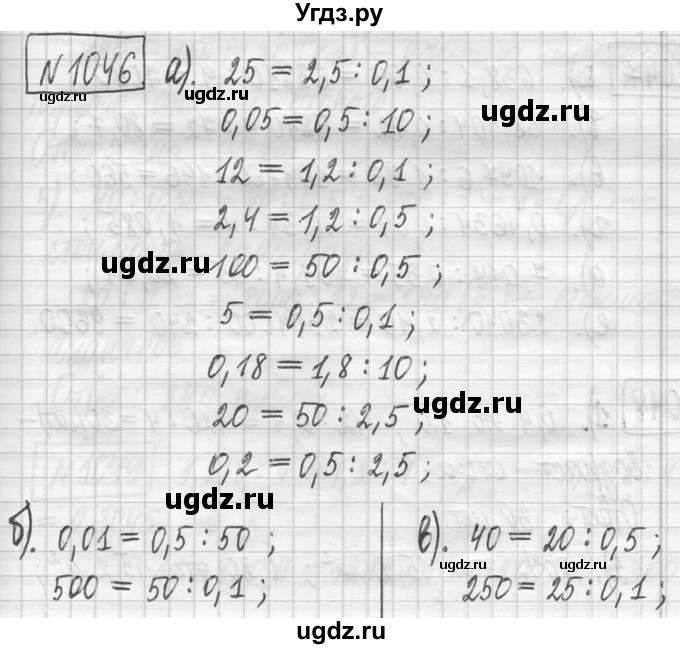 ГДЗ (Решебник ) по математике 5 класс Л.Г. Петерсон / часть 2 / 1046