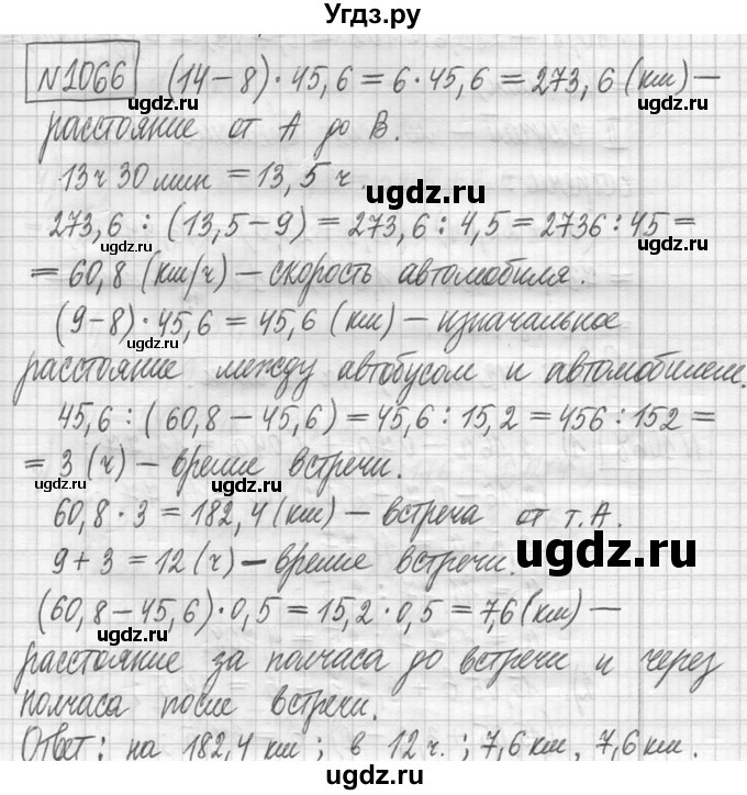 ГДЗ (Решебник ) по математике 5 класс Л.Г. Петерсон / часть 2 / 1066