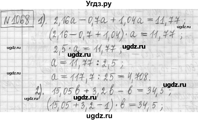 ГДЗ (Решебник ) по математике 5 класс Л.Г. Петерсон / часть 2 / 1068