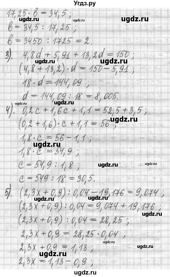 ГДЗ (Решебник ) по математике 5 класс Л.Г. Петерсон / часть 2 / 1068(продолжение 2)