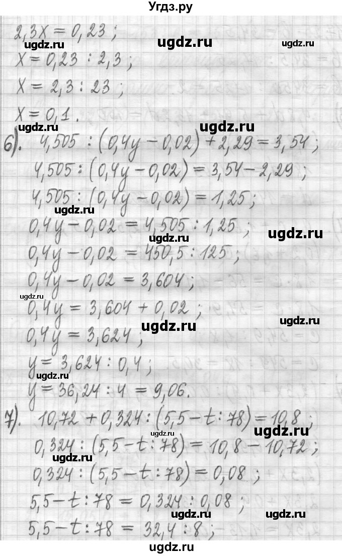 ГДЗ (Решебник ) по математике 5 класс Л.Г. Петерсон / часть 2 / 1068(продолжение 3)