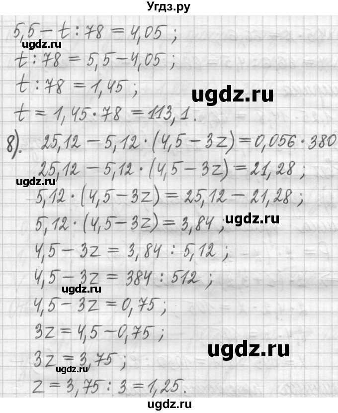 ГДЗ (Решебник ) по математике 5 класс Л.Г. Петерсон / часть 2 / 1068(продолжение 4)