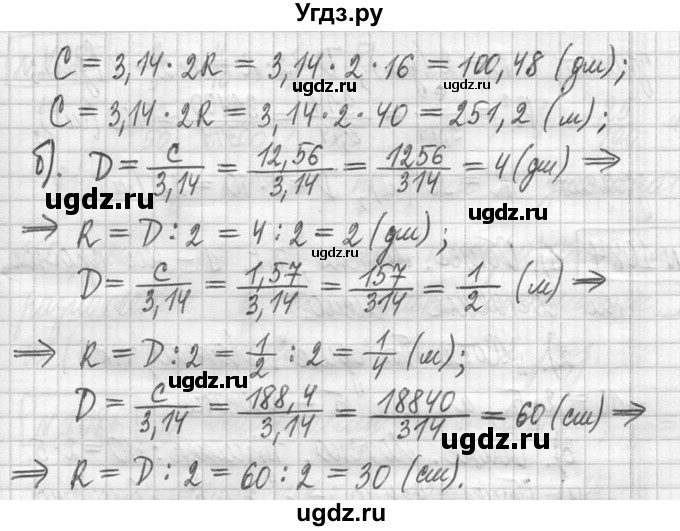 ГДЗ (Решебник ) по математике 5 класс Л.Г. Петерсон / часть 2 / 1082(продолжение 2)