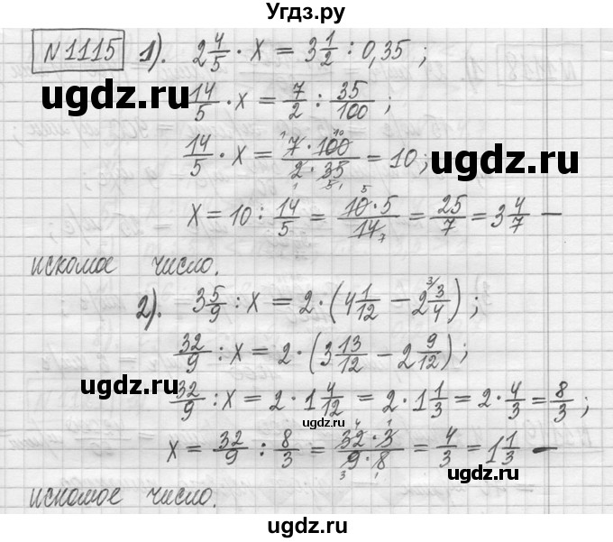 ГДЗ (Решебник ) по математике 5 класс Л.Г. Петерсон / часть 2 / 1115