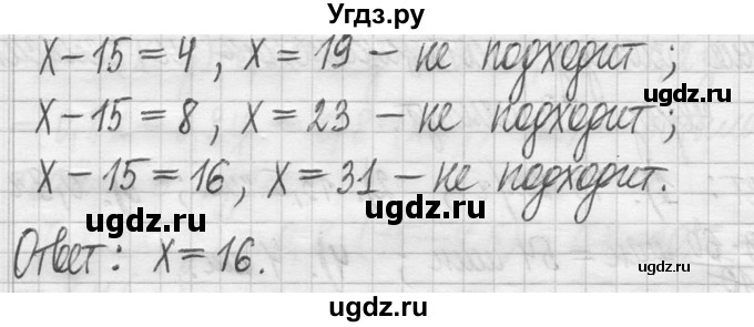 ГДЗ (Решебник ) по математике 5 класс Л.Г. Петерсон / часть 2 / 1163(продолжение 2)